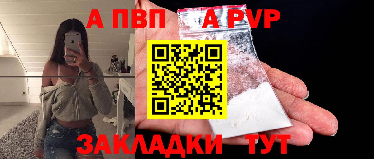 APVP крисы CK Заводоуковск
