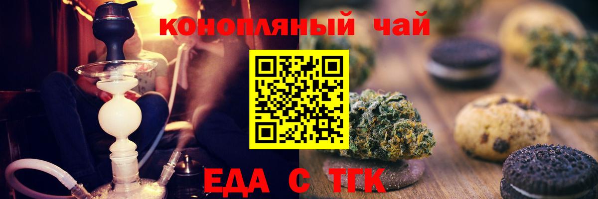 Заводоуковск  Canna-Cookies марихуана  Вход с VPN 