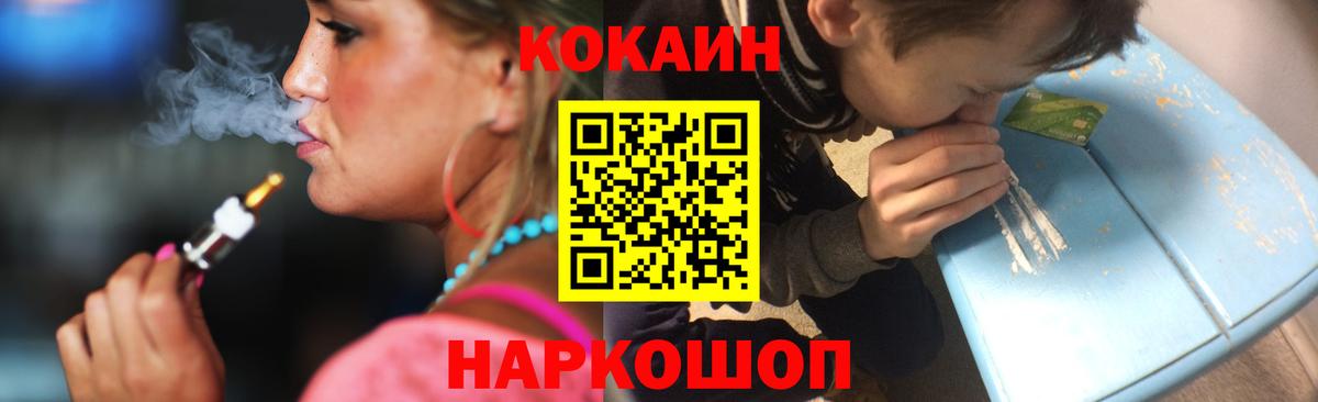 Кокаин  COCAIN Колумбийский  Заводоуковск  Вход с VPN  купить наркотик  COCAIN Перу 