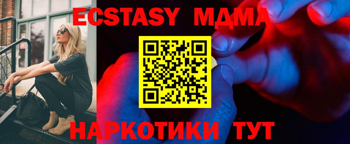 Ecstasy  Ecstasy Cube  Вход с VPN  Заводоуковск 