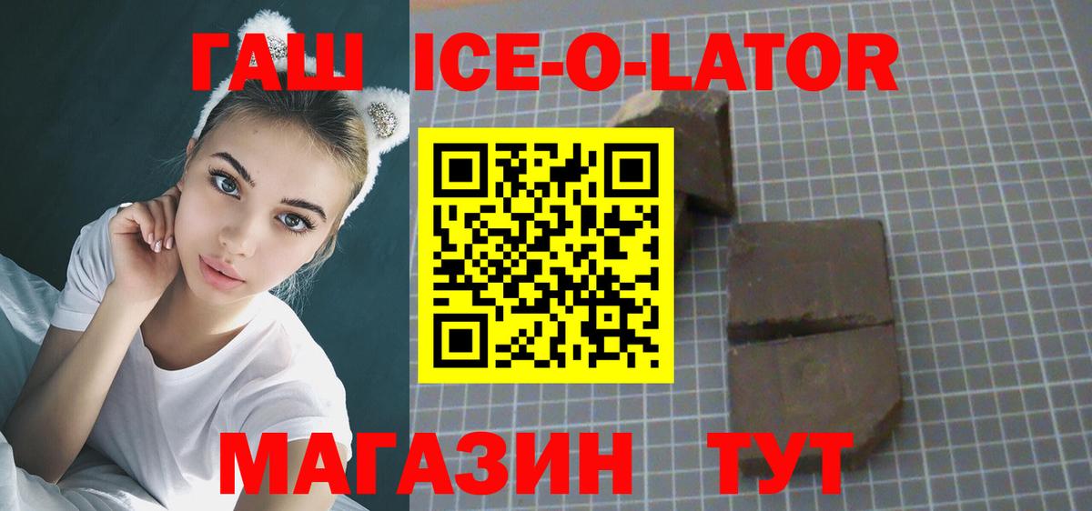 Гашиш Cannabis  Вход с VPN  купить  цена  Заводоуковск  Гашиш hashish 