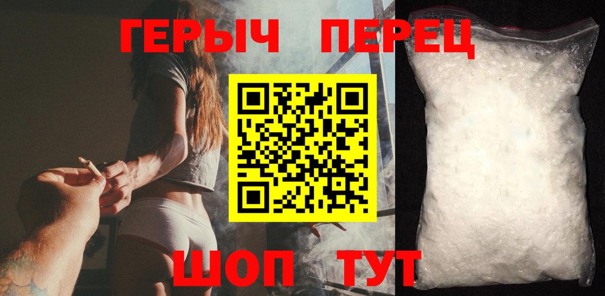Заводоуковск  Героин герыч  Вход с VPN 