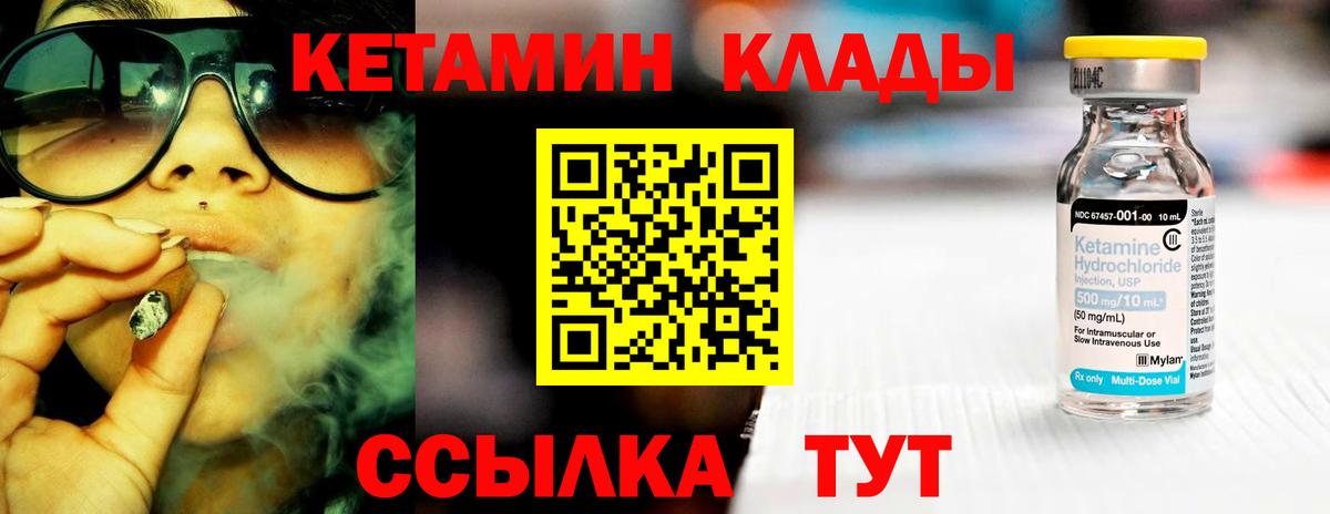 КЕТАМИН VHQ  Вход с VPN  блэк спрут ссылки  Заводоуковск 