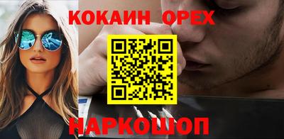 бутик Каменск-Шахтинский