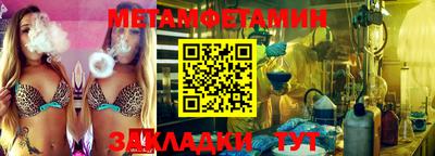 мет Каменск-Уральский