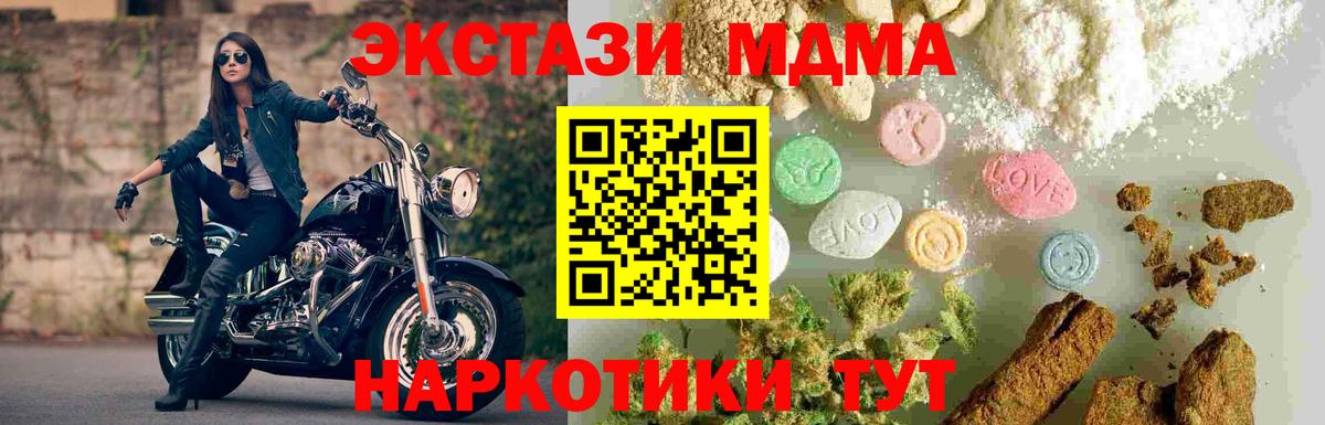 Заводоуковск  МДМА VHQ  МДМА VHQ  Вход с VPN 