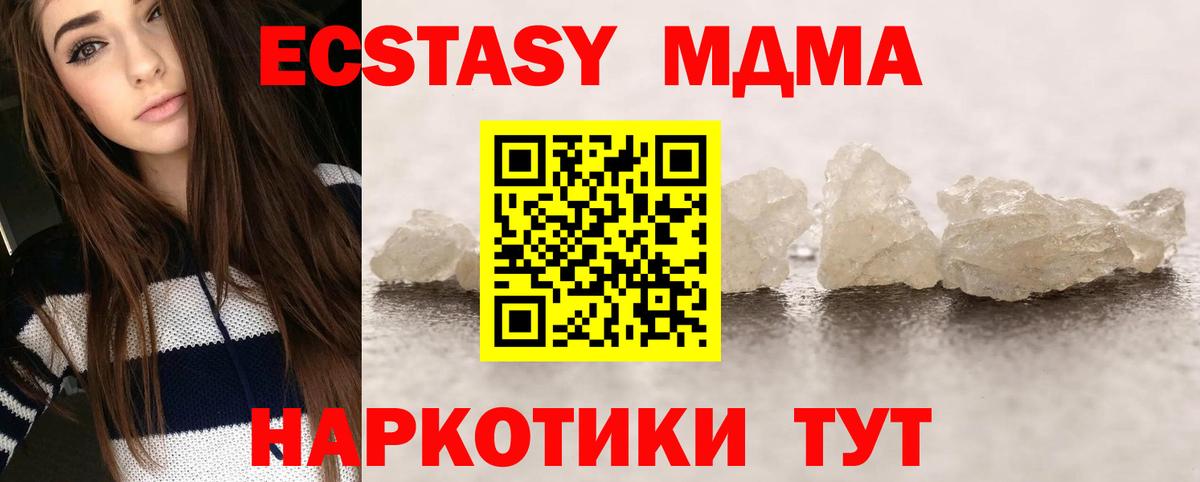 MDMA VHQ Заводоуковск