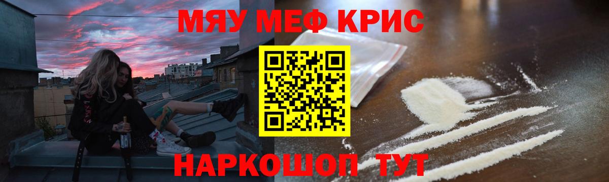 Заводоуковск  Меф мяу мяу  МЯУ-МЯУ  Вход с VPN  Мефедрон 