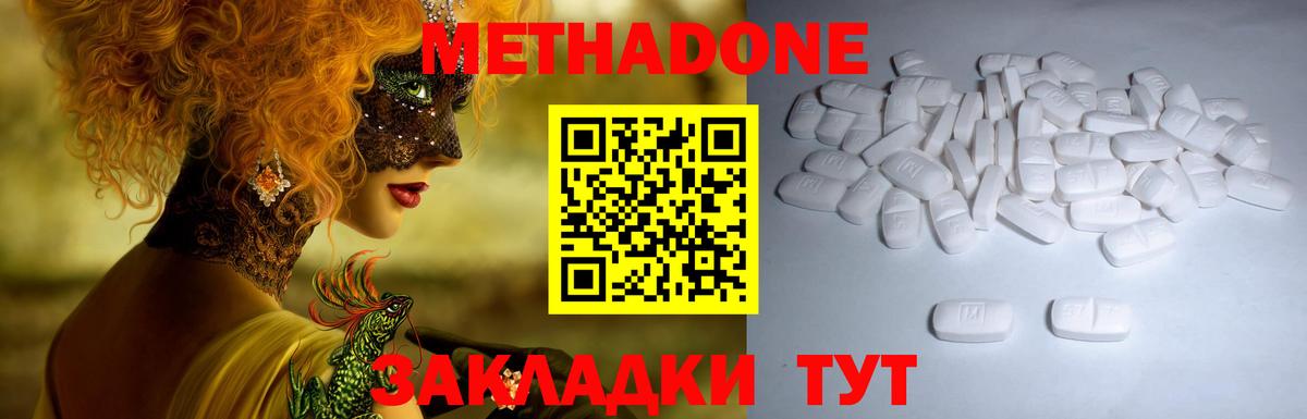 Метадон белоснежный  Вход с VPN  МЕТАДОН белоснежный  Заводоуковск 