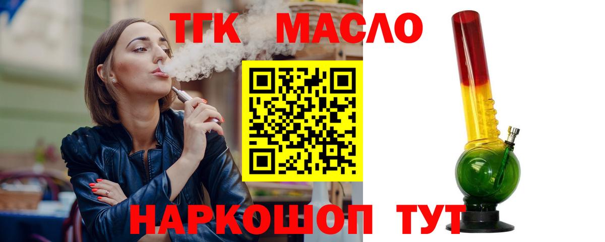 ТГК Wax Заводоуковск