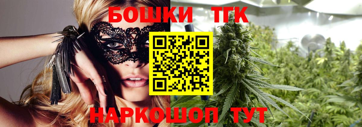 Заводоуковск  Конопля планчик  Шишки марихуана тримм  Вход с VPN  Бошки Шишки план 